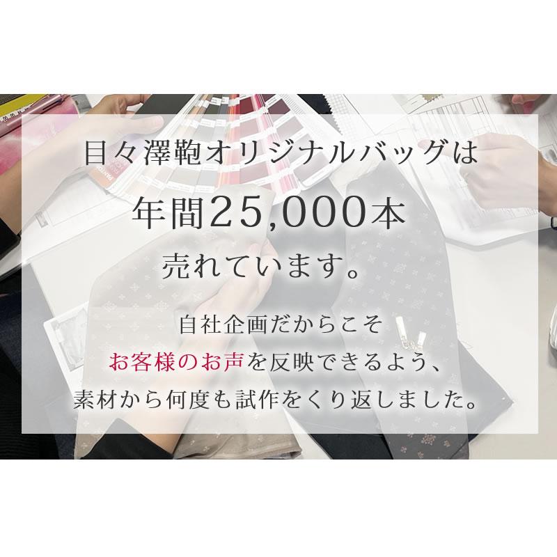 目々澤鞄 トートリュック リュックになるトート ビジネスリュック 2way A4 軽量 レディース おしゃれ 通勤 営業