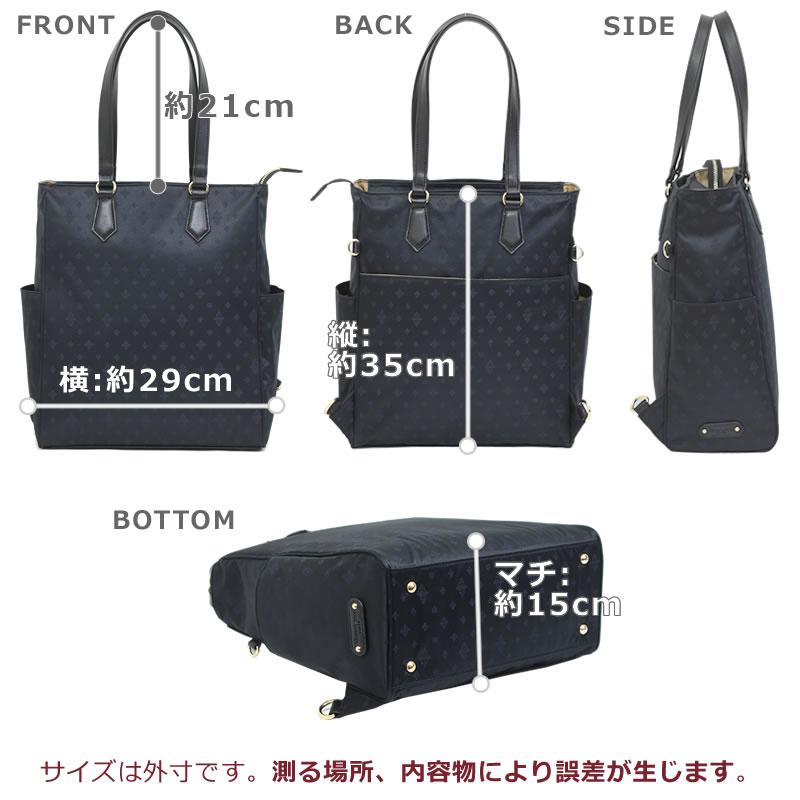 目々澤鞄 トートリュック リュックになるトート ビジネスリュック 2way A4 軽量 レディース おしゃれ 通勤 営業