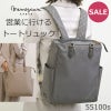 目々澤鞄 トートリュック リュックになるトート ビジネスリュック 2way A4 軽量 レディース おしゃれ 通勤 営業