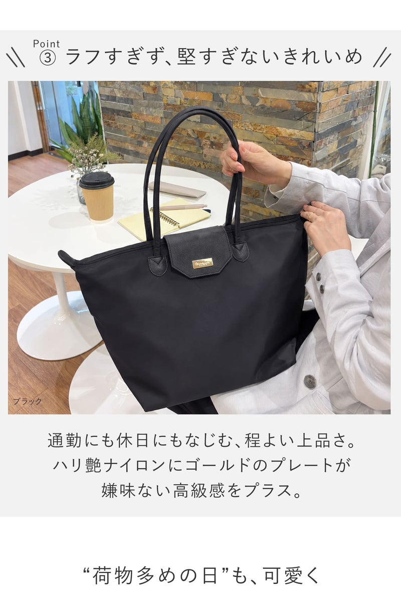 通勤にも休日にも馴染む程よい上品さのトートバッグ、荷物多めの日も可愛く