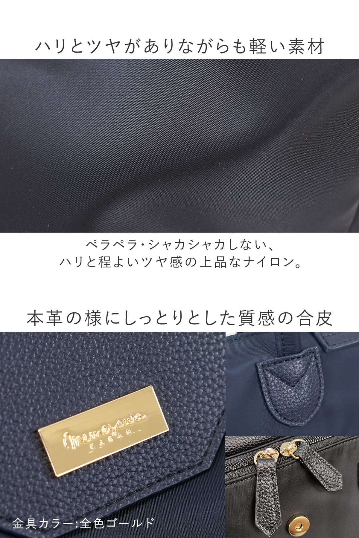 ハリと艶があり軽い素材のナイロンと合皮の組み合わせがきれいめな印象のトート