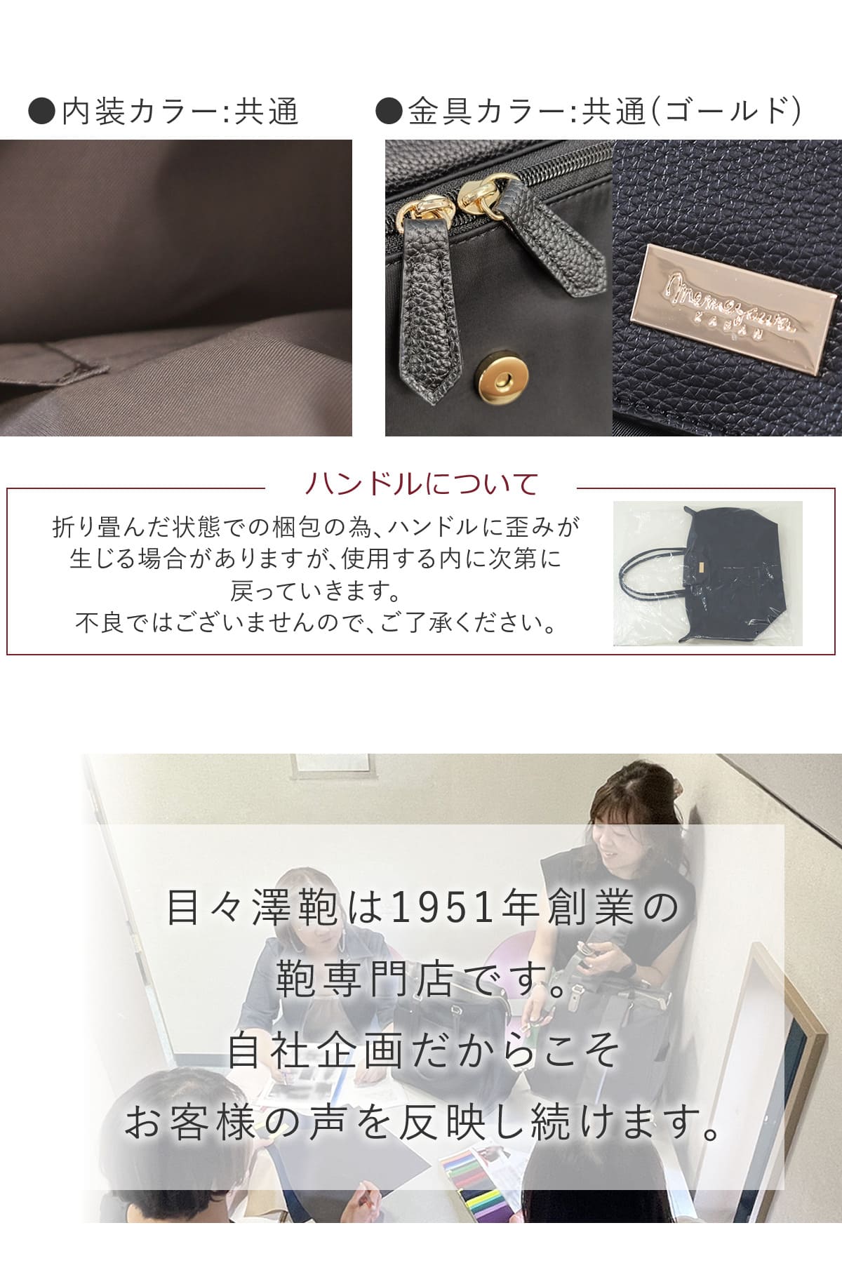 1951年創業の鞄専門店のオリジナル企画のトートバッグ