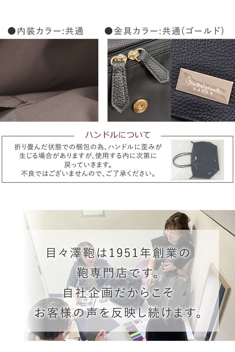 1951年創業の鞄専門店のオリジナル企画のトートバッグ
