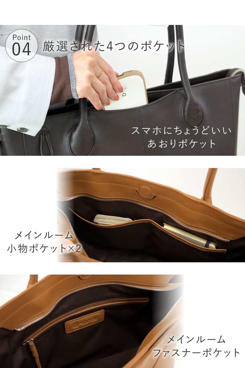 スマホや小物がさっと取り出せる厳選ポケットが便利なトートバッグ