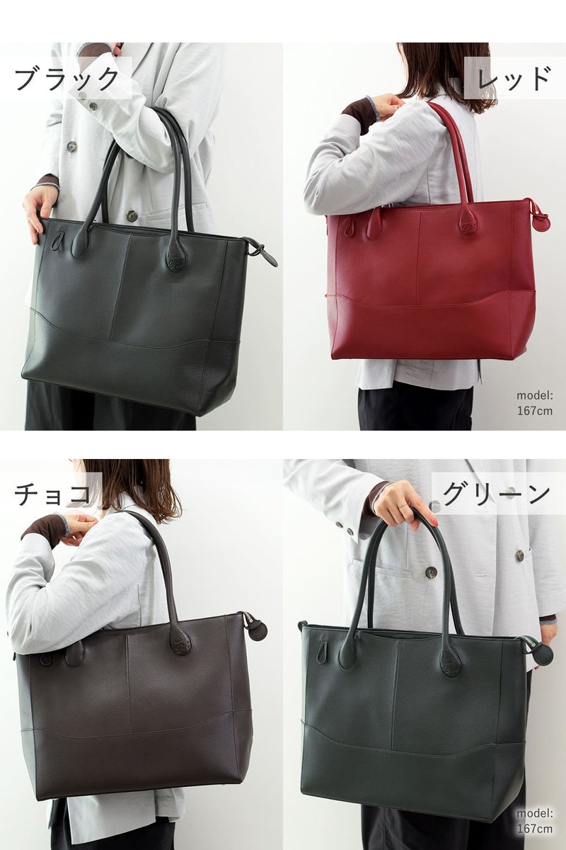 本革大容量トートバッグ 撥水 A4 男女兼用 ビジネス 通勤 メンズ レディース P.I.D paz701 ブラック レッド チョコ グリーン