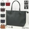 本革大容量トートバッグ 撥水 A4 男女兼用 ビジネス 通勤 メンズ レディース P.I.D paz701 グリーン